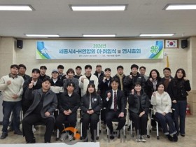 [크기변환]세종시4-H연합회 회장 이취임식(농업기술센터).JPG