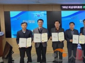 [크기변환]5. 대전시 충무훈련․을지연습 관찰평가관 위촉.jpeg