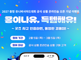 [크기변환]조직위 홈페이지 팝업 배너.png