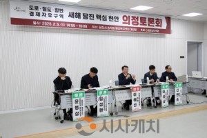 [크기변환]260205_도로,철도,항만,경제자유구역 새해 당진 핵심 현안 의정토론회 (3).jpg