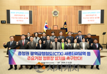 세종시의회 김동빈 의원, “CTX 세종터미널역, 미래 행정수도 사통팔달 관문 역할 할 것”