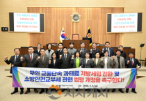 세종시의회 김현옥 의원,  ‘무인 교통단속 과태료 지방세입 전환 및 소방안전교부세 관련 법령 개정 촉구 건의안’ 대표발의