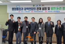 충청광역연합의회 유인호 부의장,  “충청권 통합 논의, 충청광역연합 고도화가 관건”