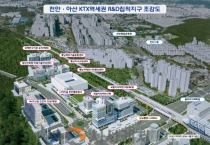 천안 KTX역세권 R&D 지구, 중부권 미래산업 혁신 중심지로