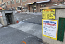 천안시, 주차장 공유 참여 시 최대 2500만원 지원