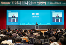 대전경제 이정표‘대전상장기업지수’선포