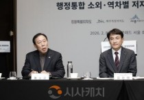 [크기변환]특별자치시도 행정협의회 간담회1(자치행정과).jpg