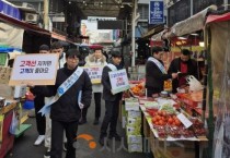 [크기변환]4. 아산시, 전통시장 안전·소비 활성화 위한 ‘고객선 지키기·아산페이 홍보’ 캠페인 추진.jpg