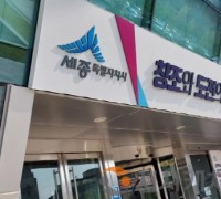 세종시, 생애주기별 문화예술교육 지원사업 공모