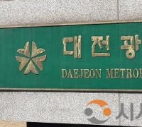 대전시 개별공시지가 23만 필지 조사․산정 착수