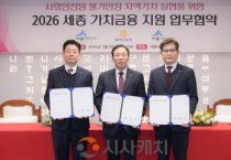 [크기변환]260209_세종 가치 금융 협약(소상공인과).jpg
