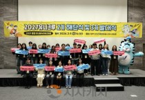 충청 U대회, 2027유니크루 제3기 출범