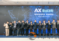 백석문화대, AX 중심대학 전환 공식화…고등직업교육 새 패러다임 제시