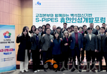 백석대, 법무부와 함께 S-PIPES 기반 피해자 공감 인성교화 실천 방향 제시