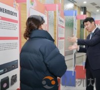 CES 2026 대전통합관 성과공유회 열어