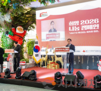 천안시, ‘희망 2026 나눔캠페인’ 성금 20억 1000만원 달성