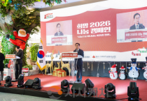 f_복지정책과(희망 2026 나눔캠페인)1.png