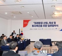 ‘K-미래항공’ 천수만에서 비상하다