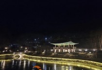 [크기변환]5. 우암사적공원 야간경관 시범운영 개시 1.jpeg