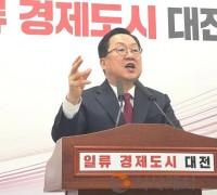 이장우, 번갯불 콩 볶듯 하는 입법 중단하고 주민투표 수용하라