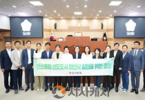 아산시의회 탄소중립특위, 활동 마무리