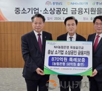 충남신용보증재단, 중소기업·소상공인 870억 보증 지원