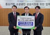 [크기변환]충남도-충남신보-농협은행 특별출연 업무 협약식.jpg