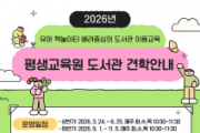 f_2. [안내문] 2026년 도서관 견학  프로그램 운영.png