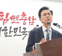 김태흠 충남도지사, 통합특별법안 심사 졸속…“지역 열망 무참히 짓밟아”