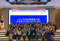 충남교육청 ‘학생맞춤통합지원 체계’ 본격 가동