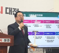 이장우 시장, 대전의 자부심 보물산 시대 반드시 완수