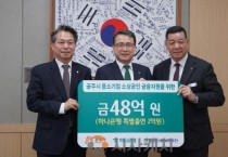 충남신용보증재단, 공주시 상권 살리기 총력전…청년 소상공인 집중 지원