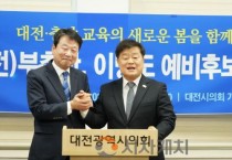 김한수, 대전교육감 불출마  “충남 이병도 후보 지지”