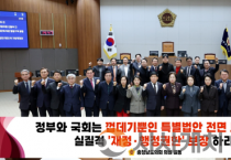 f_260219_충남대전통합특별시 설치를 위한 특별법안(대안)의 지방재정권 등 통합특별시 권한 강화 촉구 결의안.png