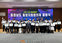 충남도, 도민 중심 ‘의료·요양 통합돌봄 체계’ 구축 시동