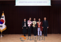 아산교육지원청, 교육공무직원 송공패 수여식 및 임용장 교부식 개최