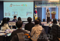 세종교육원, ‘2026 신규임용예정교사 성장지원 직무연수’집합연수 성료