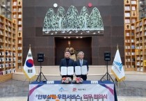 [크기변환]왼쪽부터 김려수 세종시 보건복지국장, 강태형 세종우체국장(복지정책과).jpg