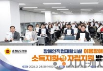 [크기변환]260224_장애인직업재활시설 이용장애인의 소득지원 및 자립지원 방안 모색 의정토론회 (3).jpg