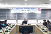 f_환경정책과(성성호수공원 특헝화방안 연구용역 중간보고회) (1).png