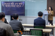 f_데이터로 행정을 혁신하다 세종시교육청,‘교육행정 데이터 리더단’출범1.png