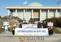 세종시의회 크린넷 특별위원회, 국회서 기자회견 실시