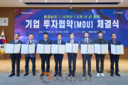 f_산업단지조성추진과(우량기업 6개사 투자협약) (1).png
