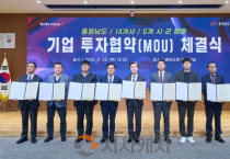 천안시, 우량기업 6개사 1200억원 규모 투자유치