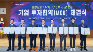 f_산업단지조성추진과(우량기업 6개사 투자협약) (1).png