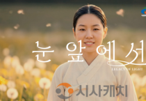 과거의 숭고한 희생, 미래의 기술로 꽃피우다… 천안시, 3·1절 AI 특별 영상 ‘눈앞에서’ 공개