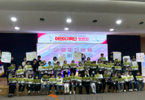 천안시 어린이기획단, 제104회 어린이날 직접 만든다