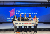 f_농업정책과(하늘그린 국가소비자중심브랜드대상 농특산물 공동브랜드 부분 대상 수상).png