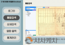 f_ 토지대장 한글화 전후 비교 (1).png