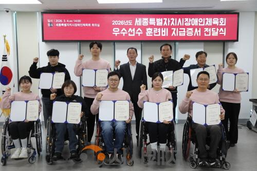 [크기변환]장애인체육회 우수선수 훈련비 지급(체육진흥과).JPG